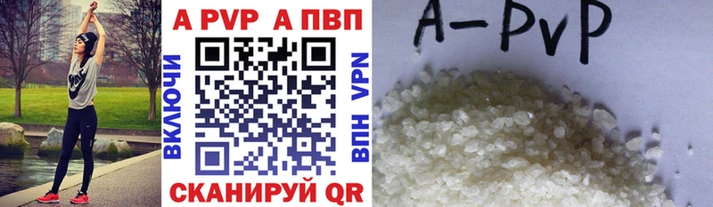 Alpha PVP кристаллы  Купить  Кувандык 