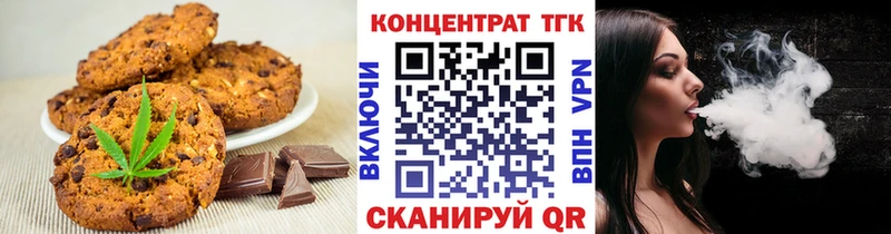 Еда ТГК конопля  Купить  Кувандык 