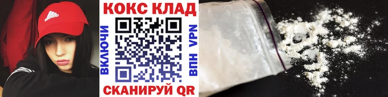Кокаин Боливия  Купить закладки  Кувандык 