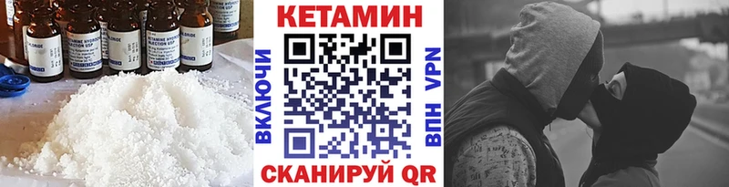 КЕТАМИН VHQ  Купить  Кувандык 