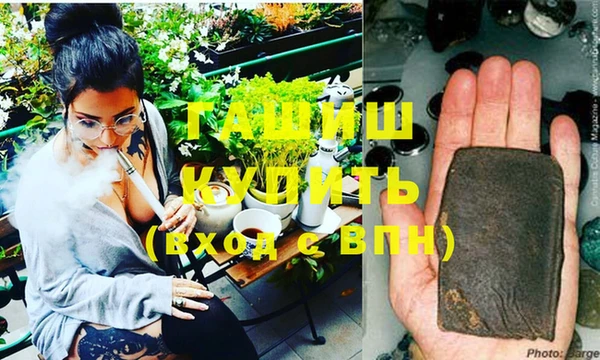 гашиш Бронницы