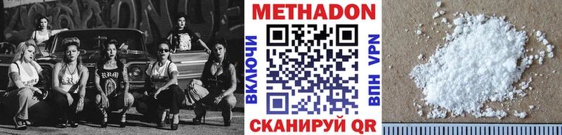 Метадон белоснежный  Купить где  Кувандык 